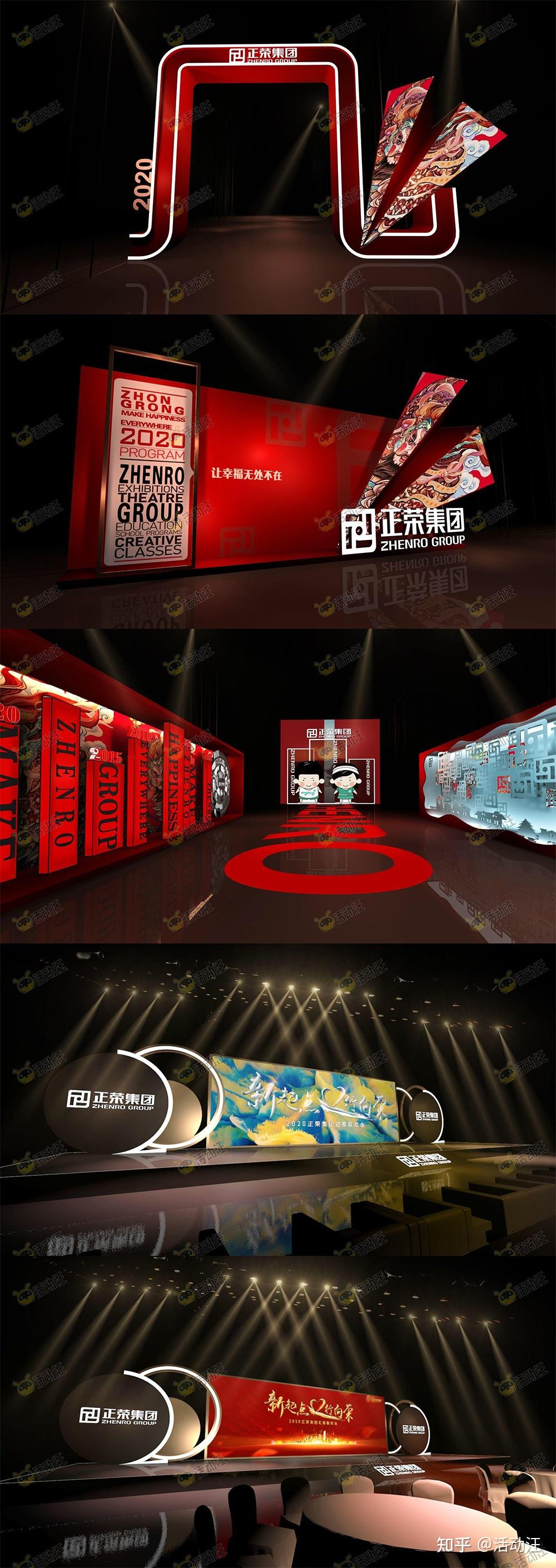 活动设计分享8份国潮风年会活动效果图