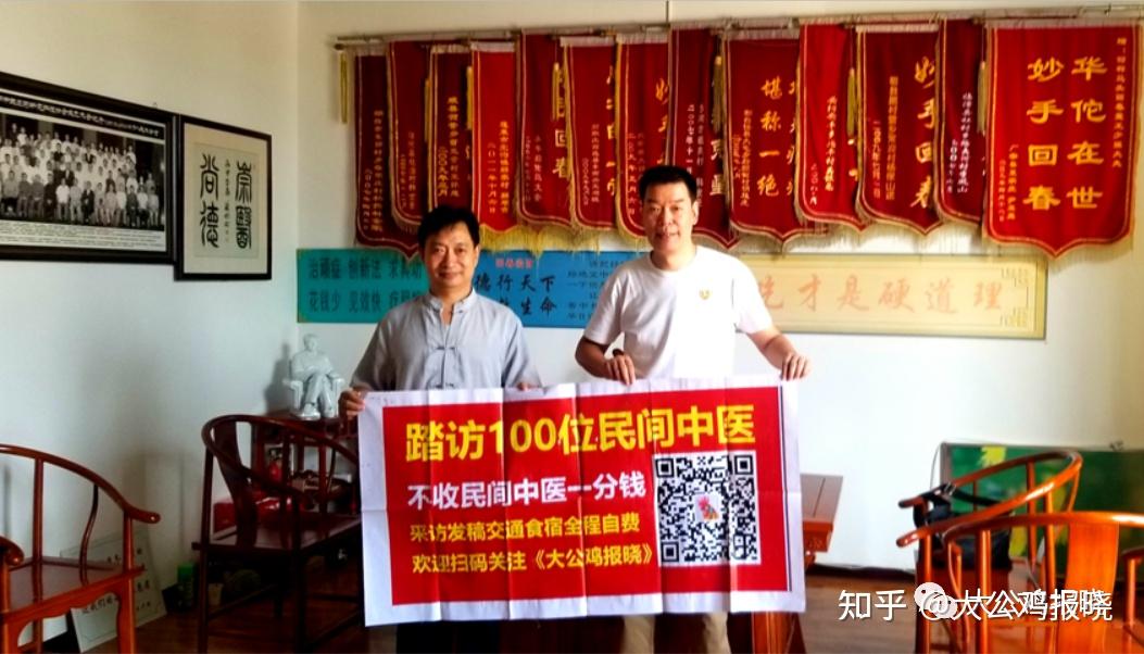 踏访100位民间中医(48)邯郸王少强:九代祖传中医世家,专攻食道癌,肺癌
