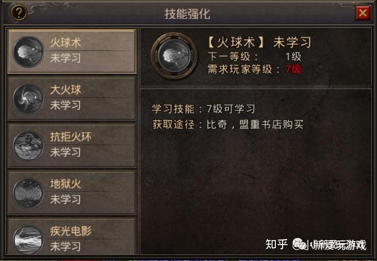 复古传奇:法师技能大赏,妈妈再也不用担心我打不过怪物了 - 知乎