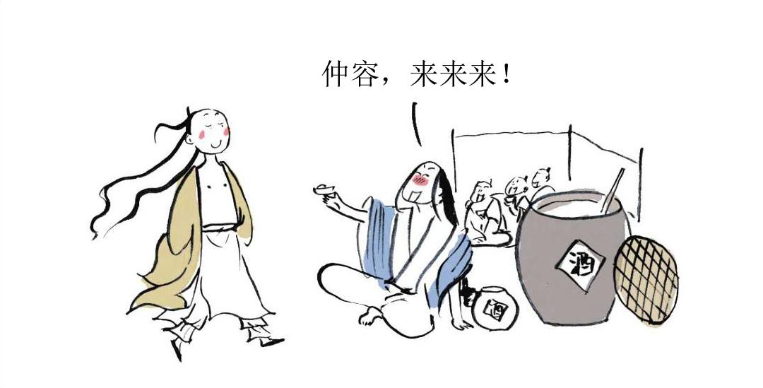 世说新语插图简笔画图片