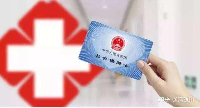 什么是医保基金账户 v2-b1a4de20fd8661c43872a60c8a25fa11_r.jpg