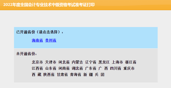 准考证照片word如何_会计考试准考证_会计从业资格考试准考证照片