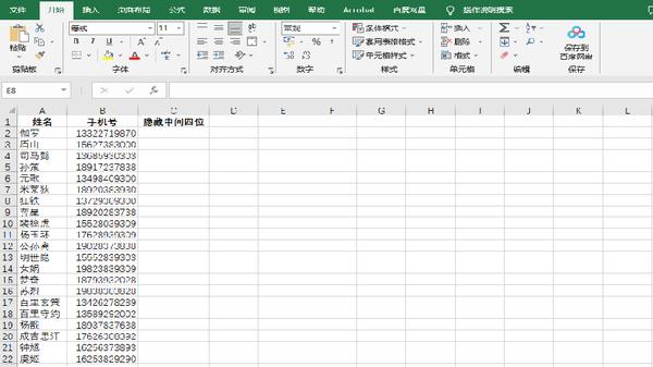 怎么隐藏手机号中间四位数的数字呢视频教程 怎么隐藏手机号中间四位数的数字呢视频教程
