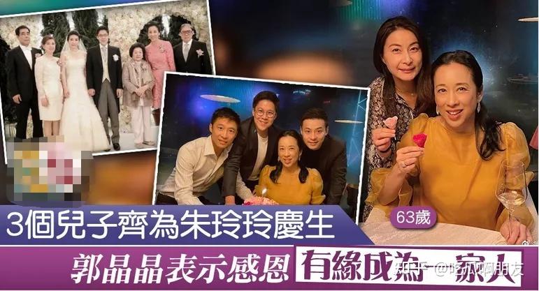 被称为「最美丽港姐」的朱玲玲将在后天(9月7日)63岁生日,她的3位儿子