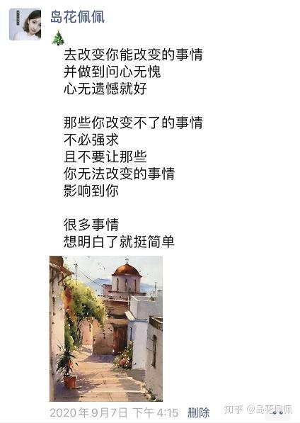 岛花佩佩微商文案怎么写才打动人微商如何写文案才能跟用户产生共鸣