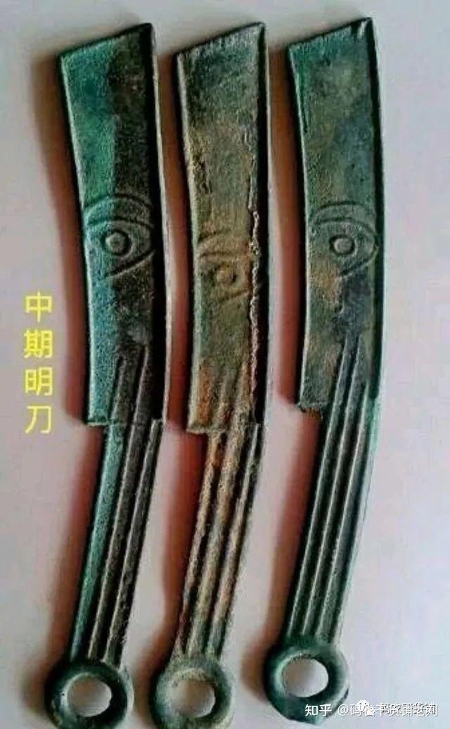 古币杂谈:先秦 燕明刀 - 知乎