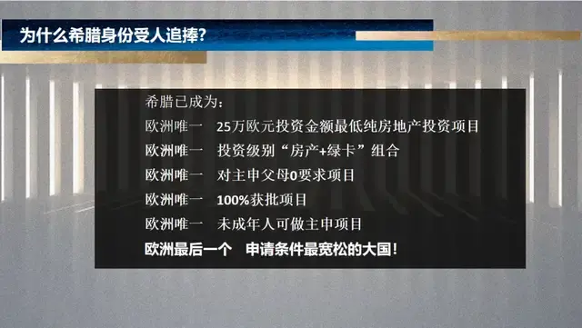 希腊移民能入籍吗_怎样能移民希腊_希腊移民能考中国大学吗
