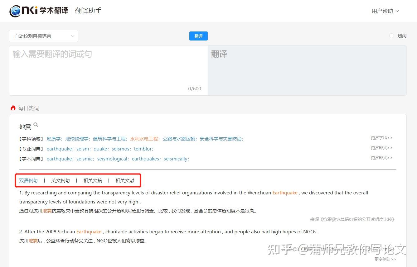 cnki翻译助手=cnki翻译助手需要付费吗
