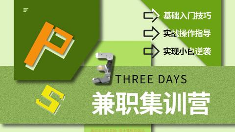 平面設計/兼職/全職/ps-學習視頻教程-騰訊課堂 ke.qq.com