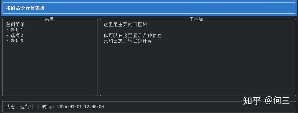告别单调黑白：用Python的rich库打造炫酷命令行应用 - 知乎