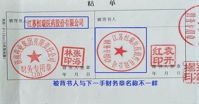 干货:纸质银行承兑汇票背书图解,高手为你解读 - 知乎