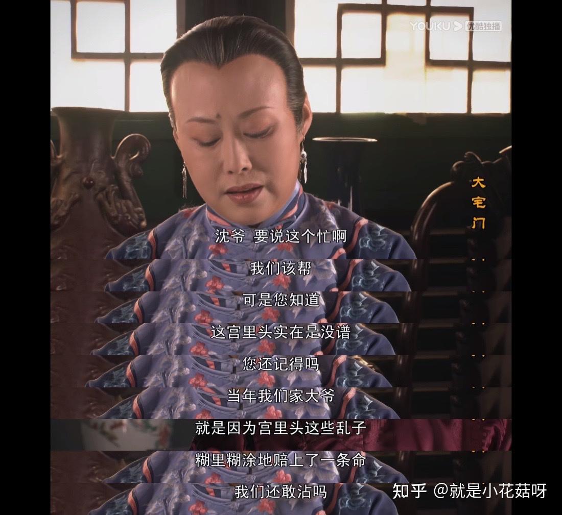 经典剧大宅门剧情解析14第14集八国联军进城白家逃难西安142