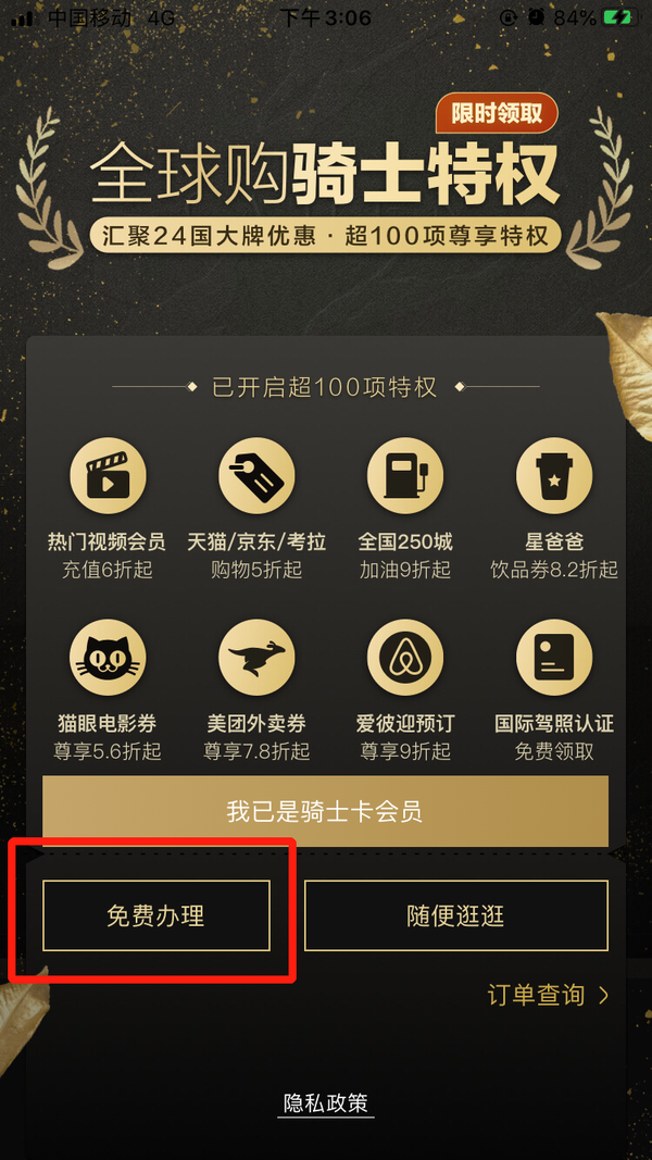 3,支付宝app小程序 打开【支付宝app】,搜索【骑士卡】,进入小程序
