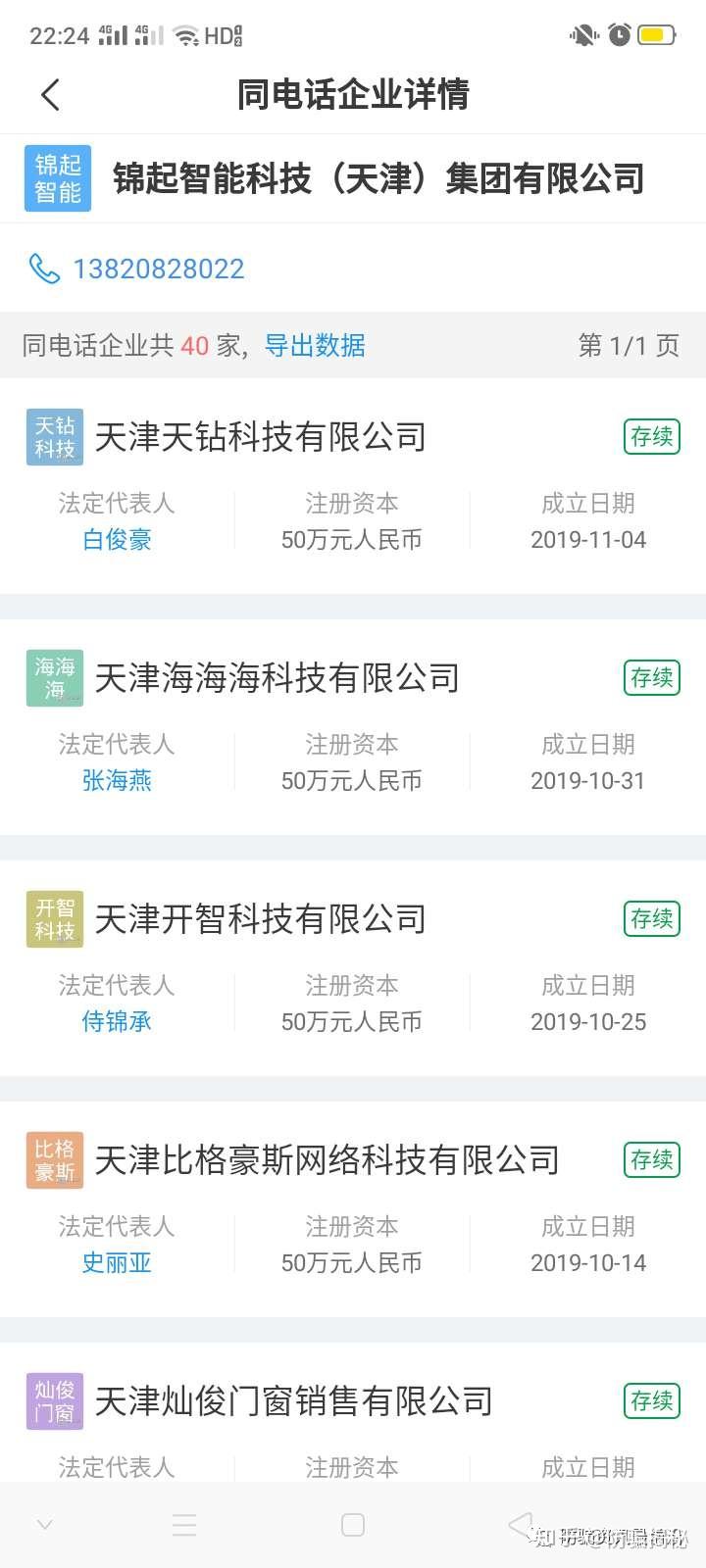 西藏锦绣商品交易中心芳缘茗品应价零批制度被指涉嫌传销(图3)