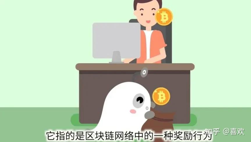 挖矿是什么意思? - 知乎