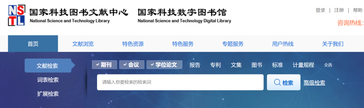 常用的中文文献网站有哪些? - 知乎
