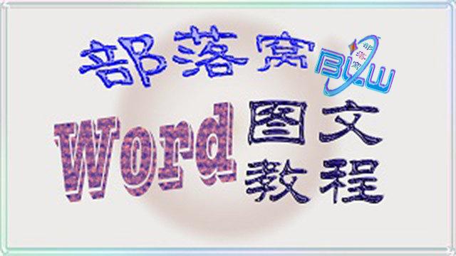 Word替换技巧 这几个特殊符号的替换方法 你会用不 知乎