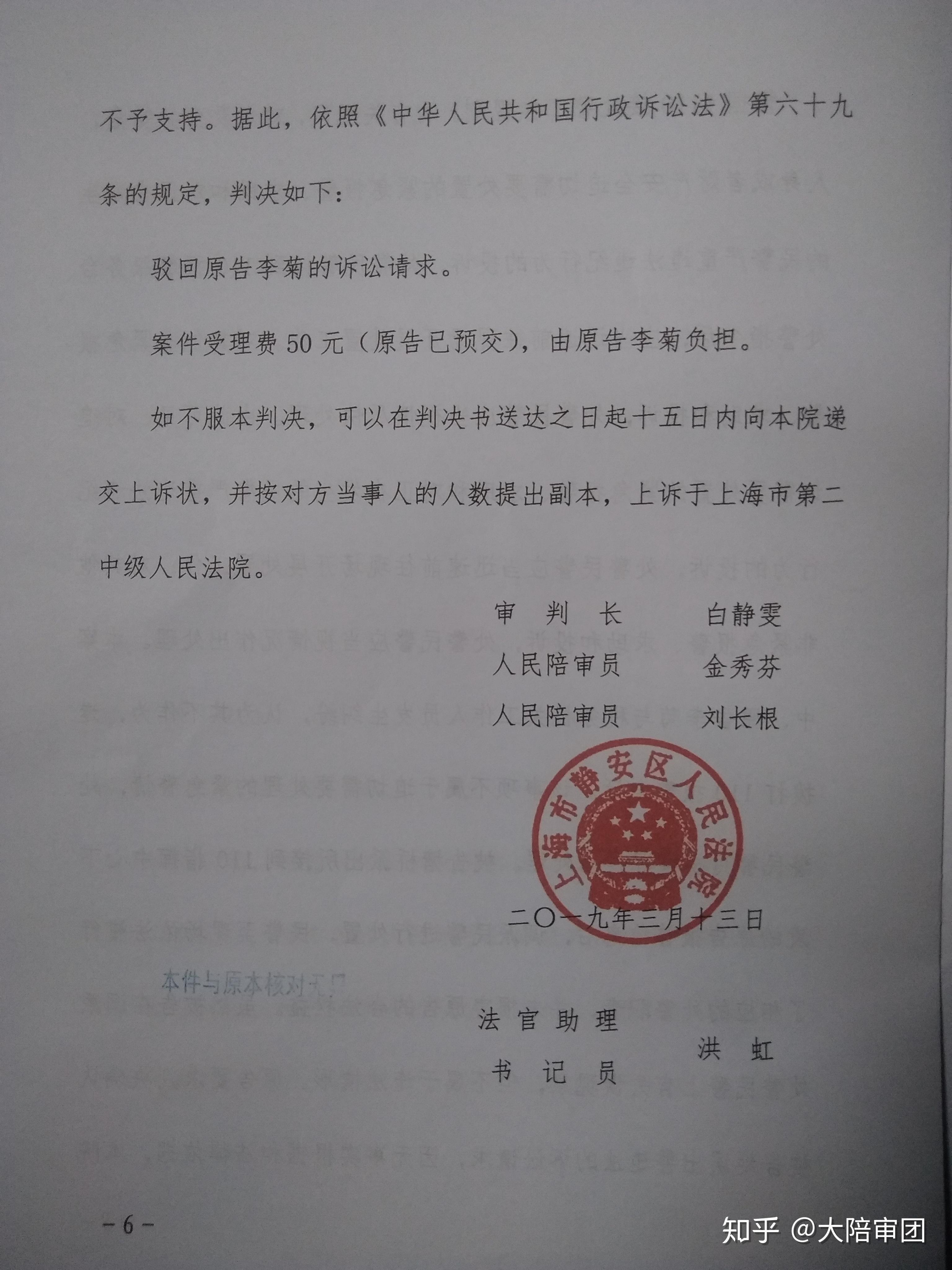 拷走医生的塘桥派出所判决书