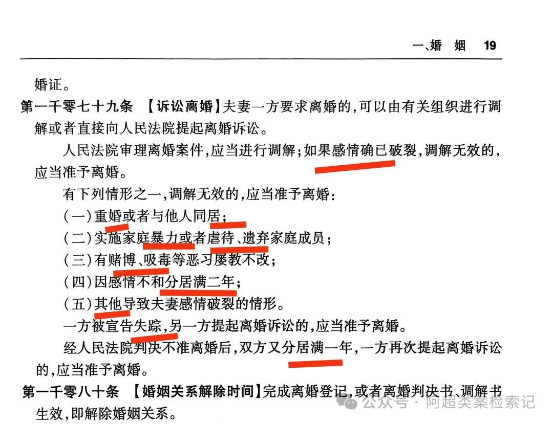 当一个律师决定背法条 - 知乎