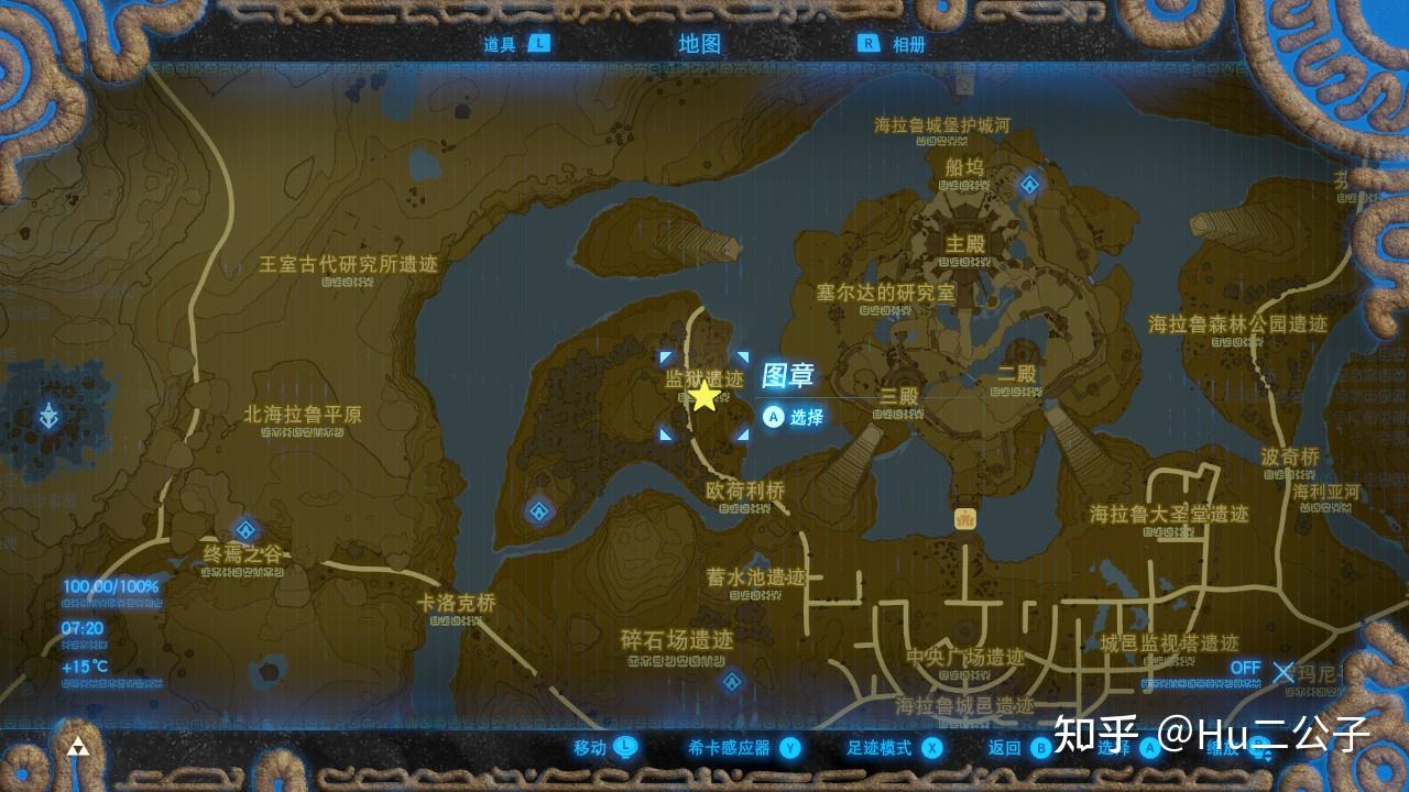 塞尔达传说荒野之息完全攻略(《塞尔达传说:荒野之息》新手攻略——全DLC支线) 第21张 塞尔达传说荒野之息完全攻略(《塞尔达传说:荒野之息》新手攻略——全DLC支线) 第21张