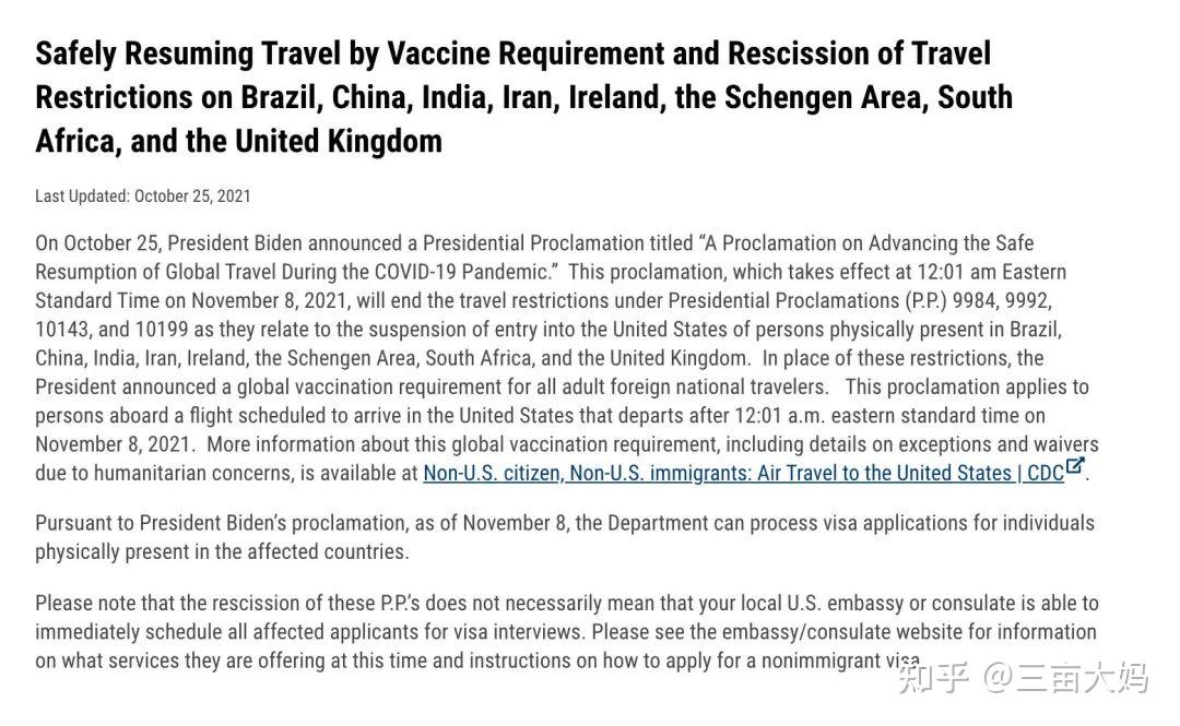 解读美国彻底解除旅行限制中国国药科兴均被认可