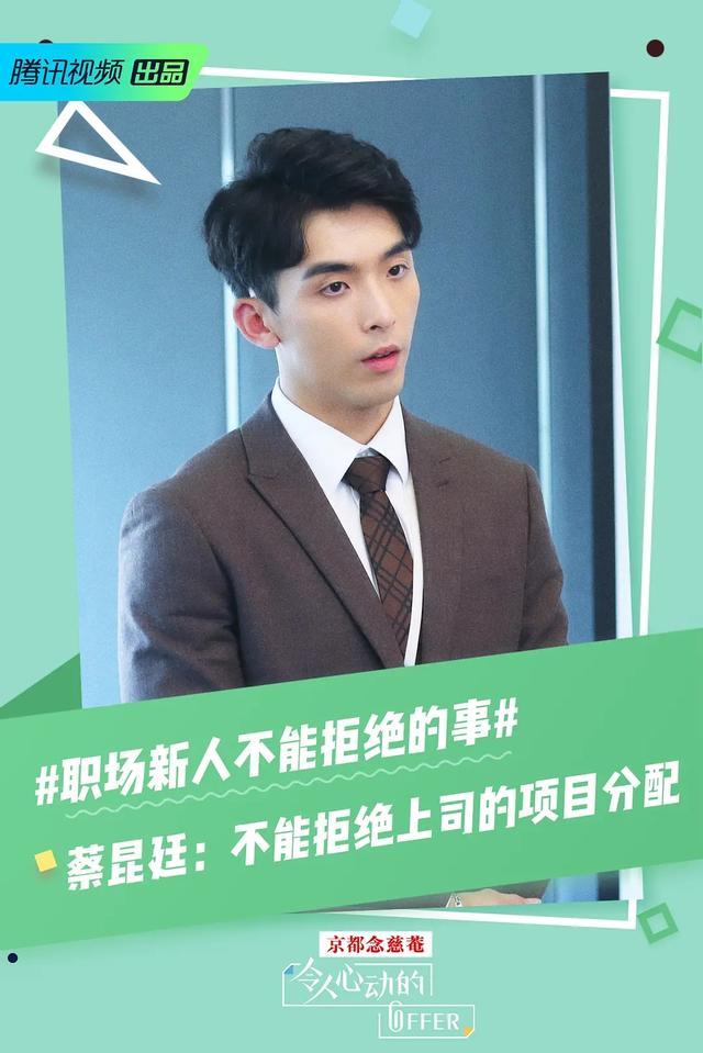 令人心动offer里五位律政男孩pk西装谁是最后赢家