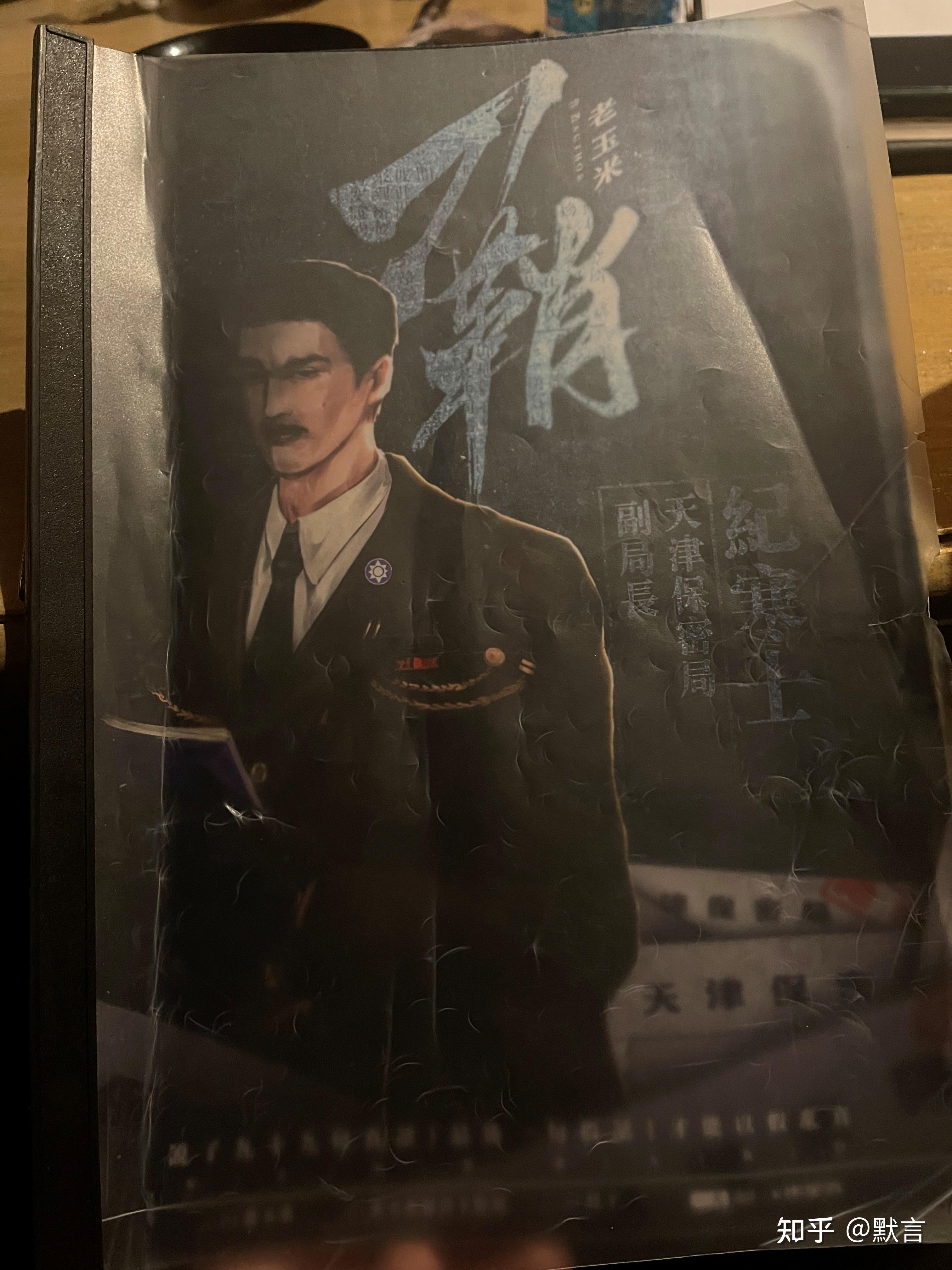 刀鞘剧本杀玩后感(涉及剧透)