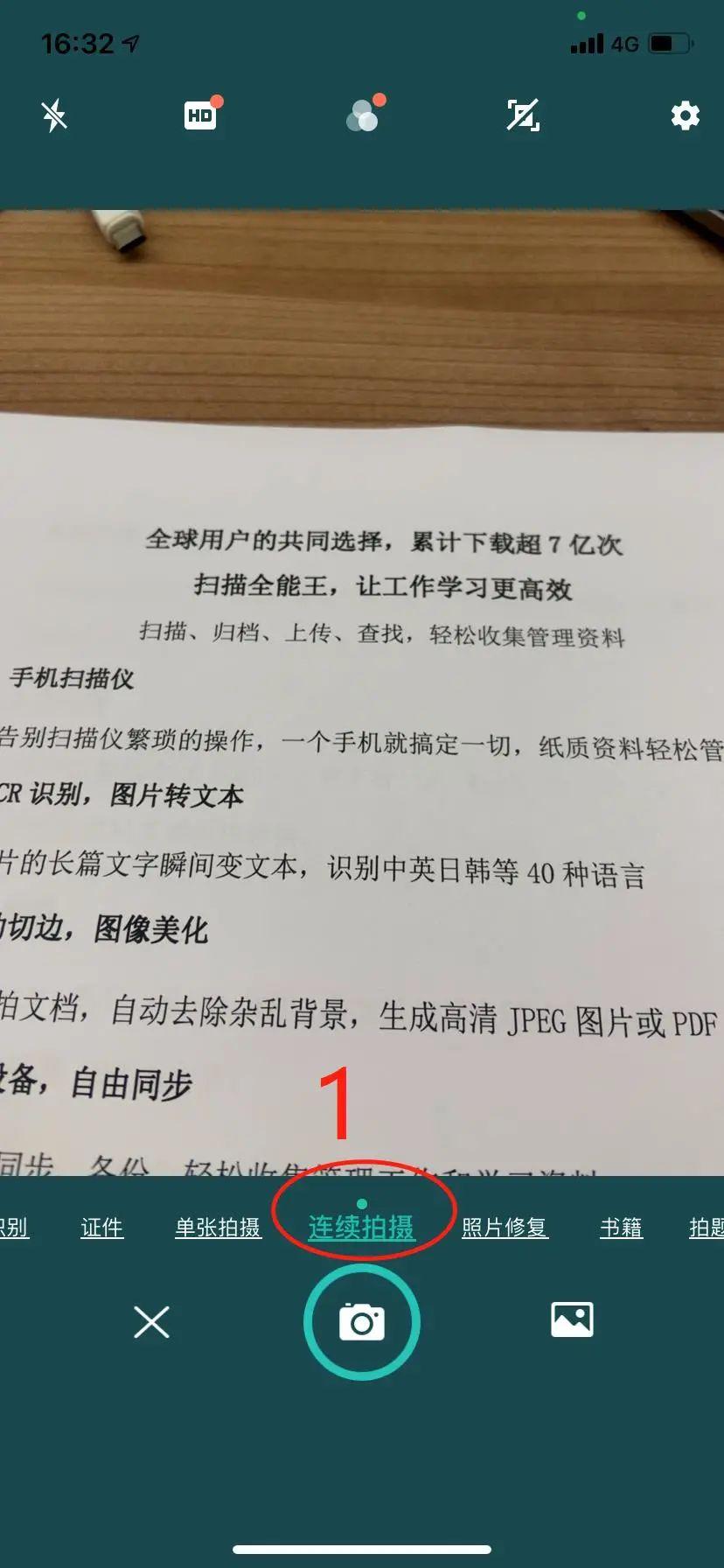图片批量转文字,1分钟搞定一份文件