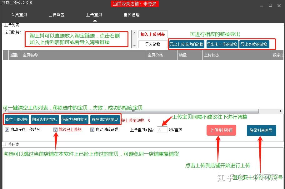 淘系抖店選款神器無需授權一鍵複製多平臺寶貝到自己店鋪