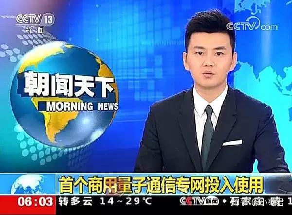 量子通信 到底是什么工作原理 知乎