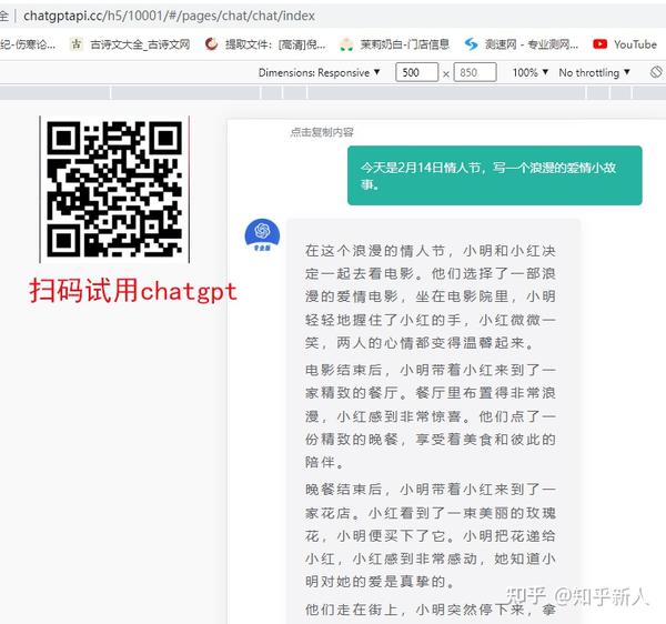 利用chatgpt制作短視頻。