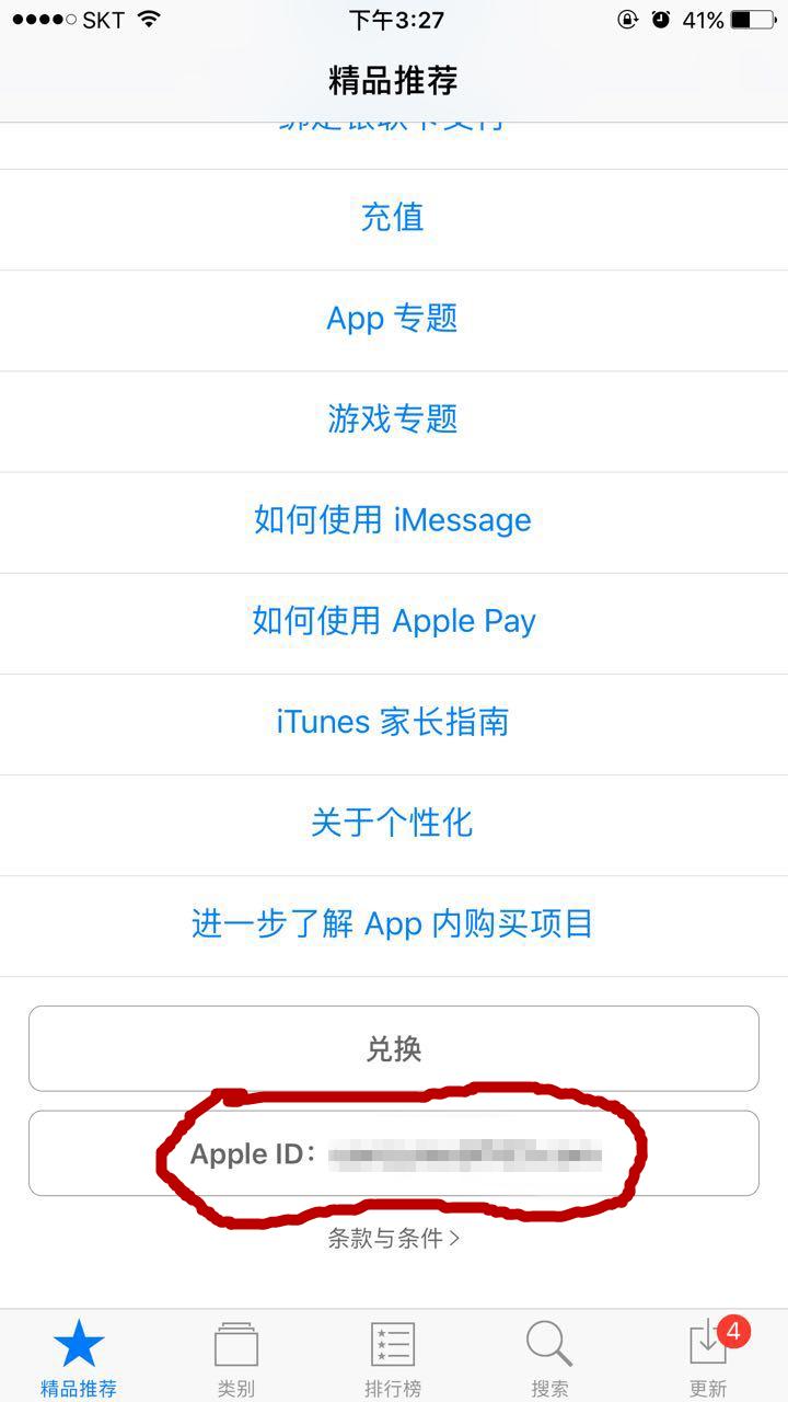 苹果商店Apple App store 自动续费怎样取消?