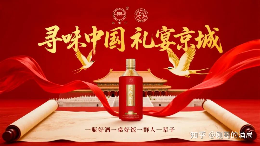 寻味中国礼宴世界 同城约酒亖空小院:虚空之宴一瓶中轴线酒与亖空小院的东方哲思