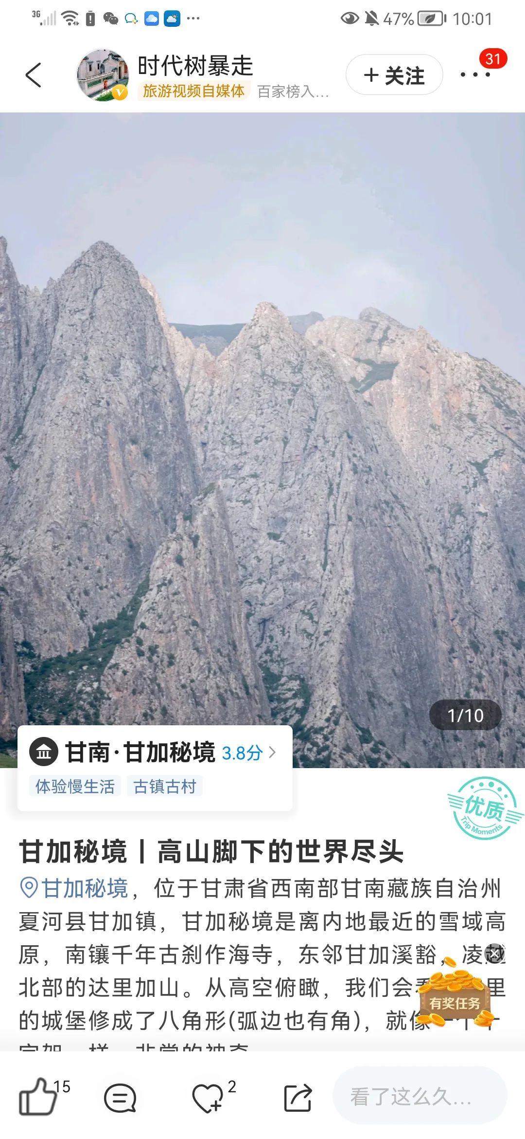 寻色甘肃·探寻小众秘境 | 一地一品 携程助力甘肃文旅创新发展