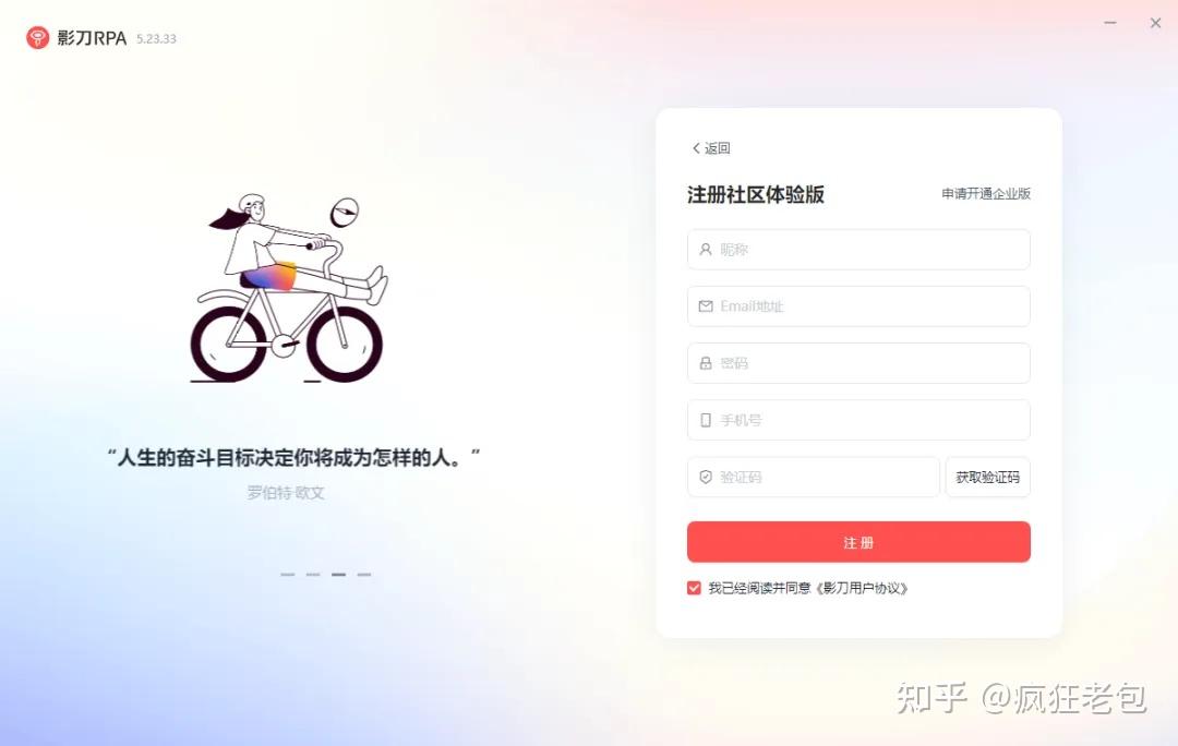 最新AI智能体开发案例:小红书博主必备!教你用影刀RPA批量采集小红书笔记并二创改写 - 知乎