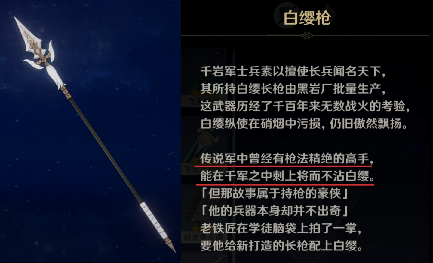 三星武器故事?原神脱口秀段子! - 知乎