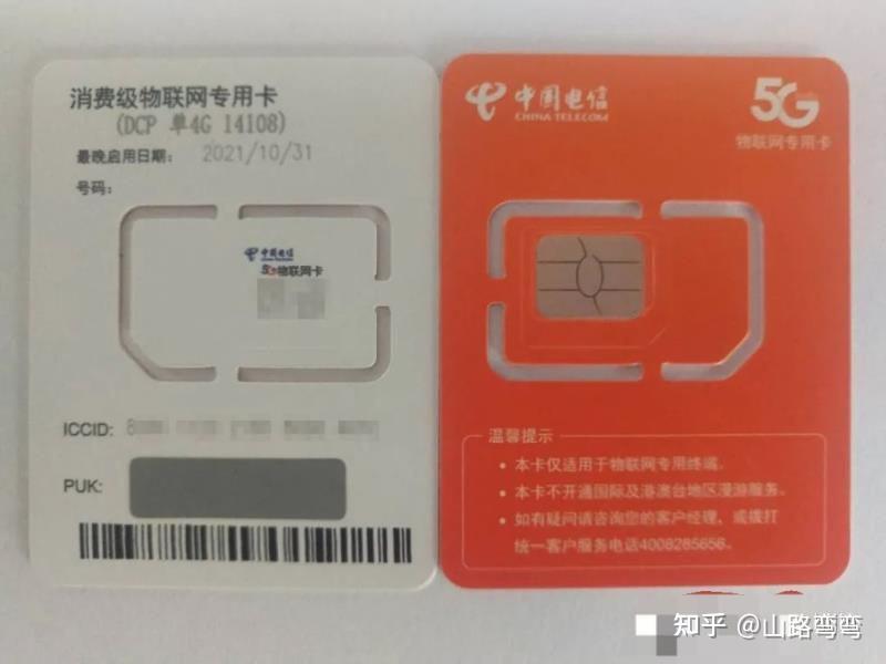 广电5G流量卡:开启数字生活的高速通道