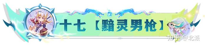 17套强势阵容合集!新赛季入门大型讲解全集(17套强势阵容合集！新赛季入门大型讲解)  第19张