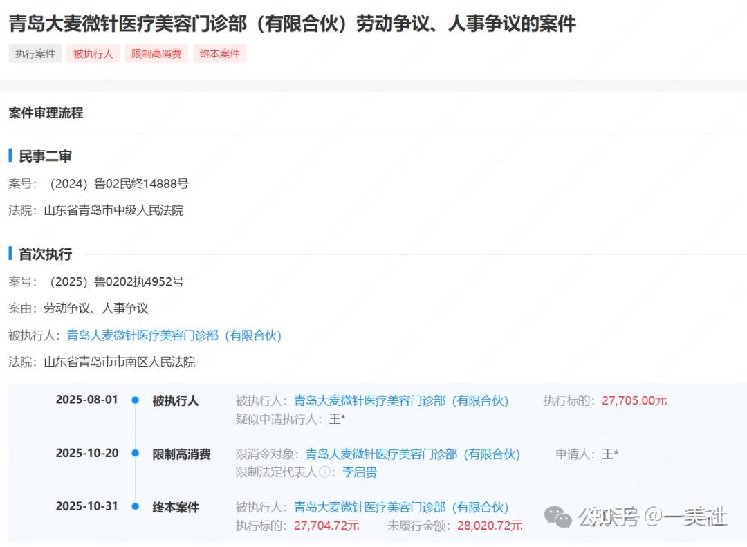 大麦植发陷多重诚信危机:承诺成活率96%实际不到50%?(图11)