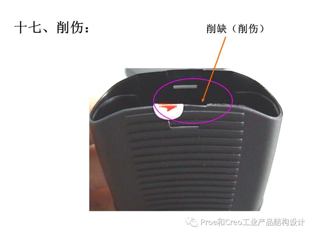 【太经典了】塑胶件24种常见缺陷