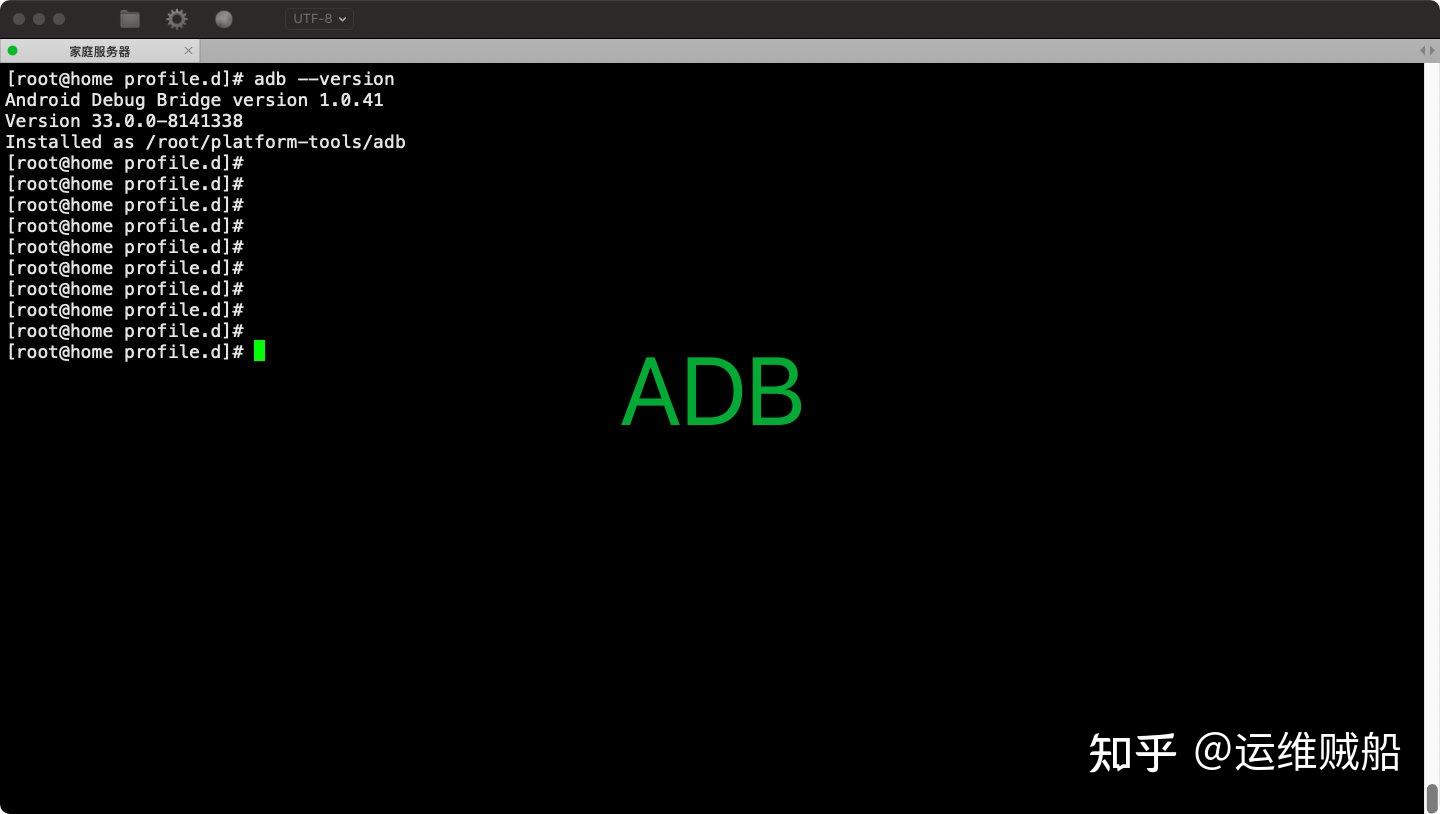 全平台adb工具安装方法 知乎