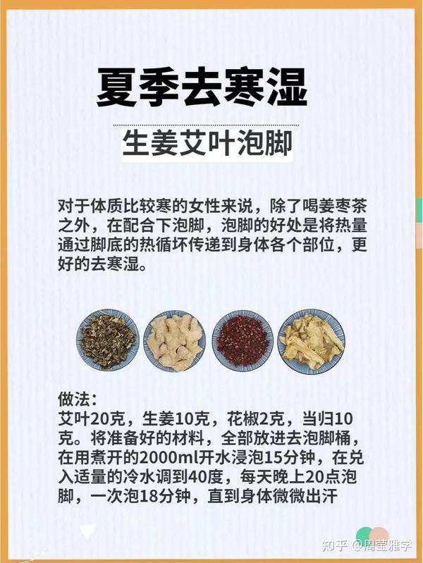 体内湿气重?怎么做才能有效祛湿? - 知乎
