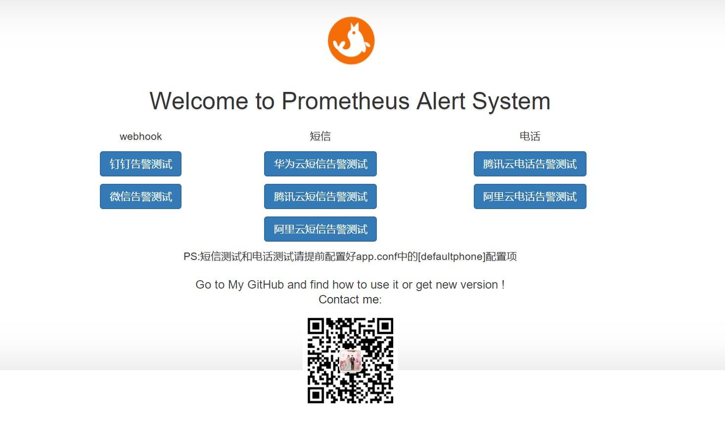 一個開源項目prometheusalert