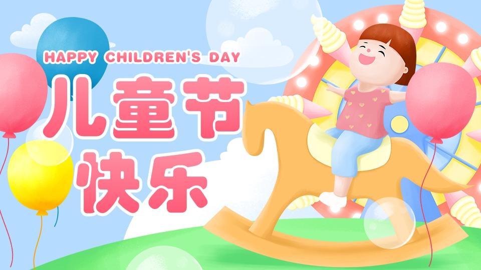 儿童节营销横版创意海报设计图稿