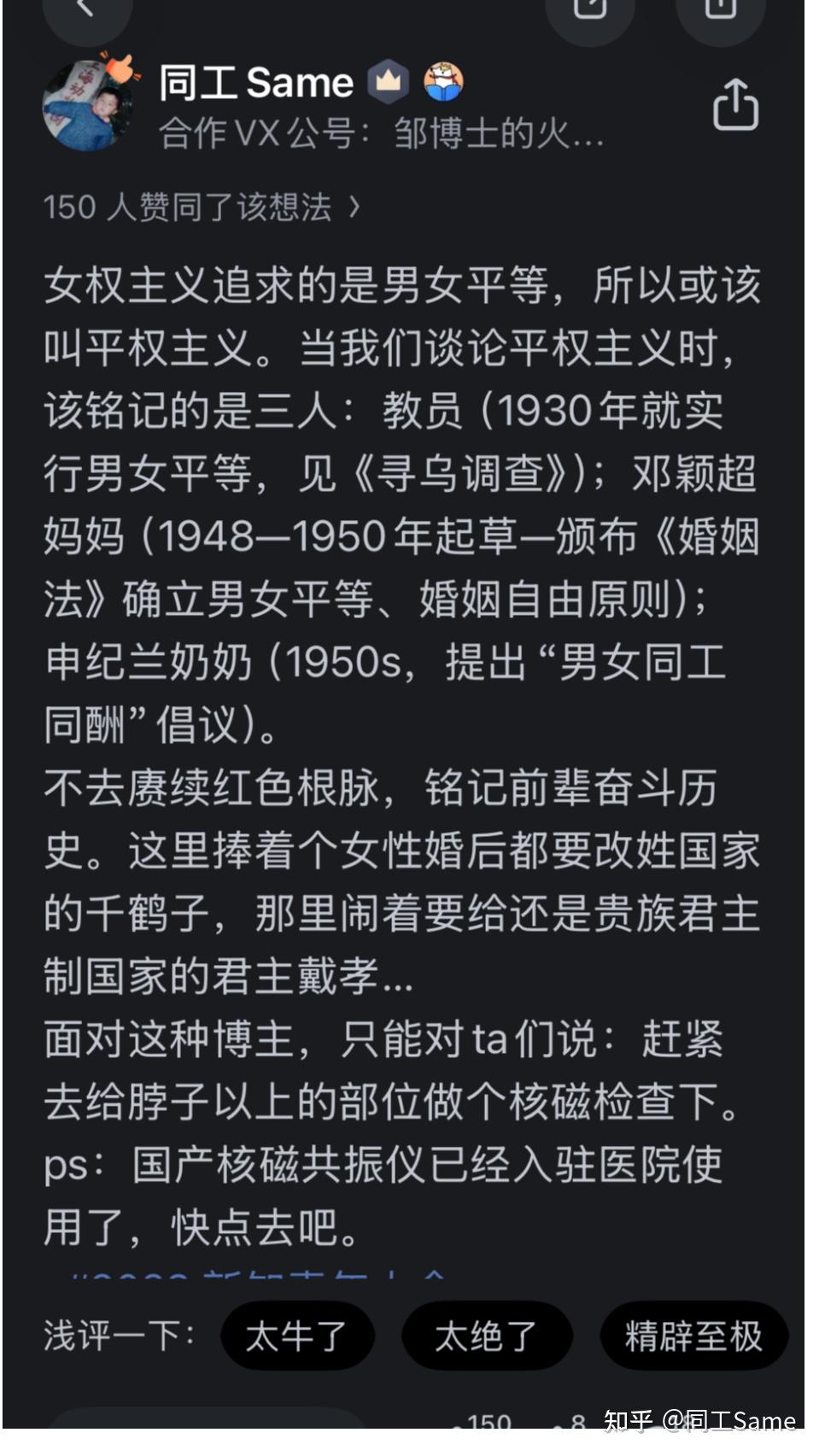 我实名质疑武大杨景媛论文：欢迎有关人员来我这里上门警告！ - 知乎