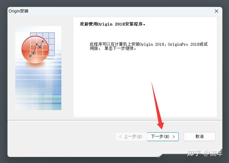 Origin 2018软件安装教程及安装包下载 - 知乎