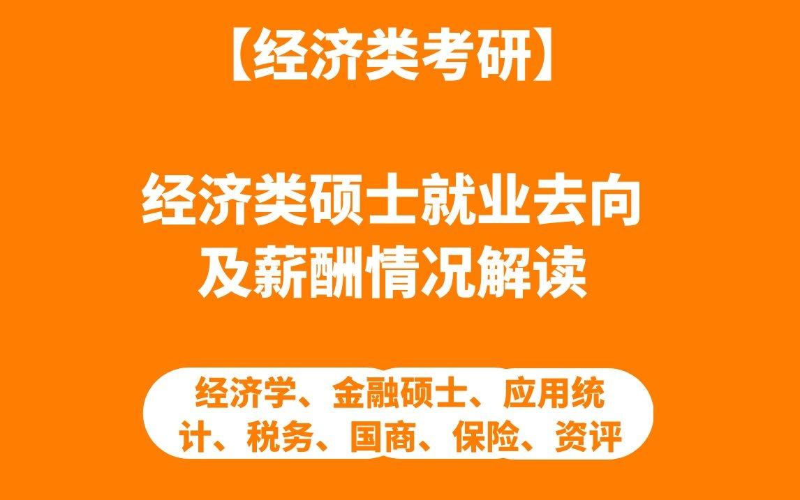 考研203的专业_2021年考研报什么专业好_2023年考研最好考的专业