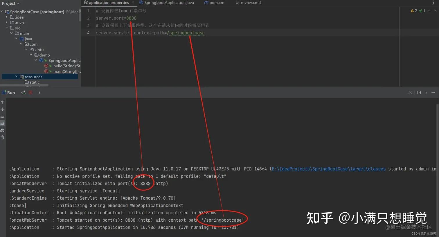 Springboot 