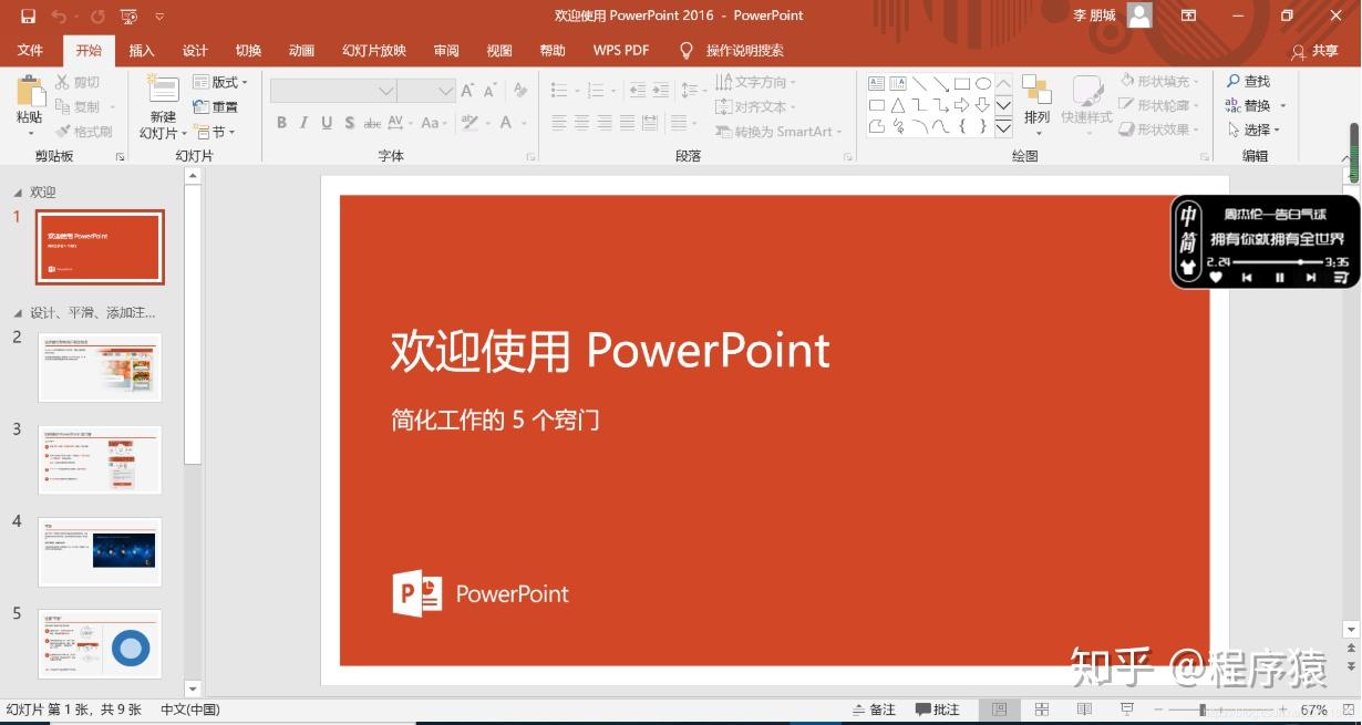 powerpoint入门