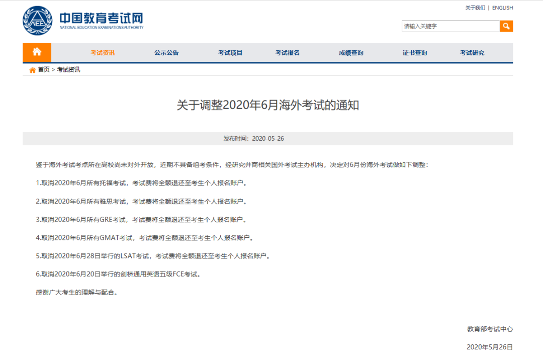 紧急提醒这个地方的初级会计考试开始退费6月30号截止超时不退